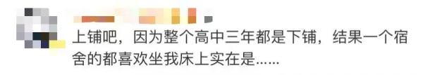 宿舍里，哪个床位比较好？
