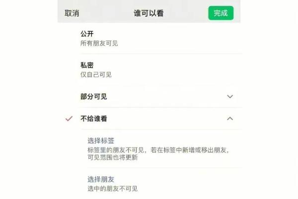 微信内测新功能，可修改朋友圈可见范围，网友：早出就不删10年朋友圈了