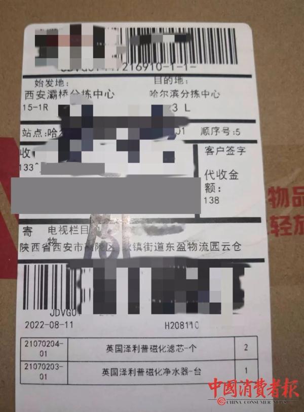 原价399元的“英国泽利普”净水器只卖39元？记者体验电视购物揭开骗局......
