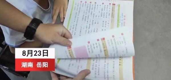 小学生暑假功课片刻不见了？@家长们，快开学了，你家孩子功课咋样啦？