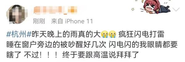 “三伏”最后一天，半夜被雷声惊醒！杭州40℃高温终于“熄火”！