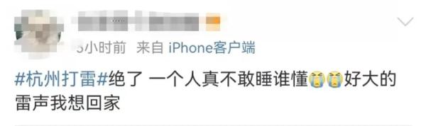 “三伏”最后一天，半夜被雷声惊醒！杭州40℃高温终于“熄火”！