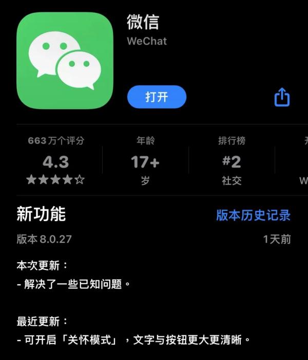 微信新功能连上热搜！网友：比起这些更需要…