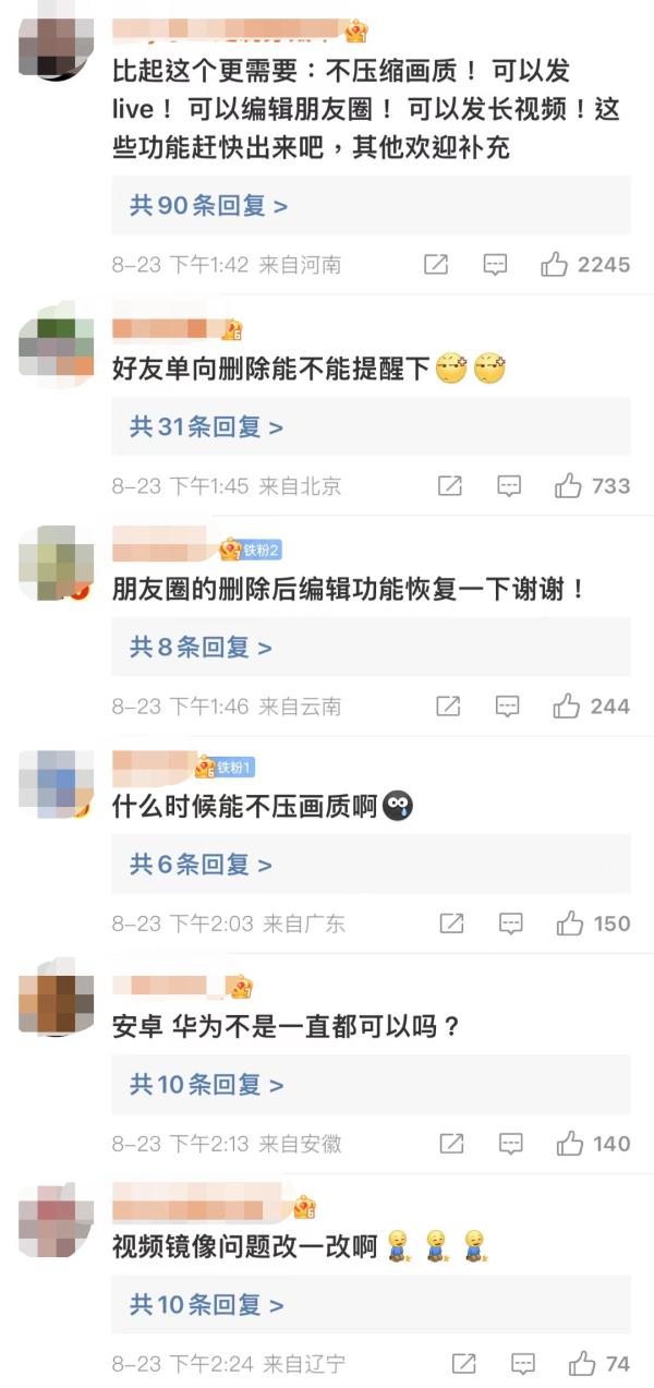 微信新功能连上热搜！网友：比起这些更需要…
