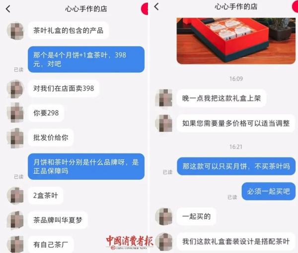 线上暗访！商家引流销售混装月饼，盲盒成搭售新载体