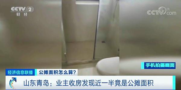 买到这种房子，或可退款！面积缩水？律师提醒……