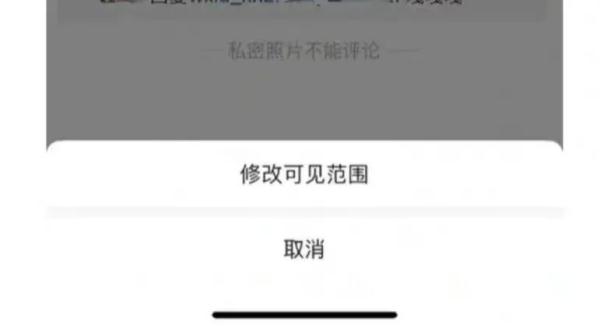 微信内测新功能，可修改朋友圈可见范围，网友：早出就不删10年朋友圈了