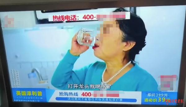 原价399元的“英国泽利普”净水器只卖39元？记者体验电视购物揭开骗局......