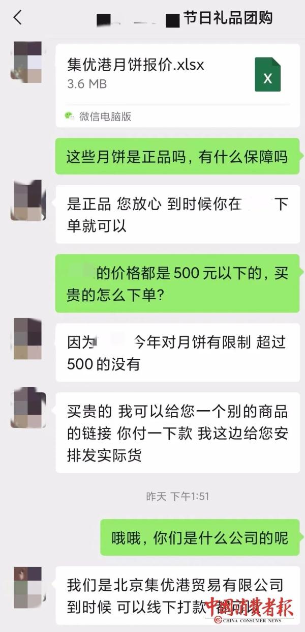 线上暗访！商家引流销售混装月饼，盲盒成搭售新载体