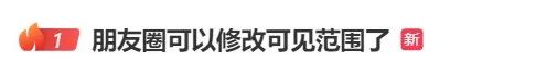 微信功能大上新!网友:终于满足诉求 微信功能大上新!网友:终于满足诉求