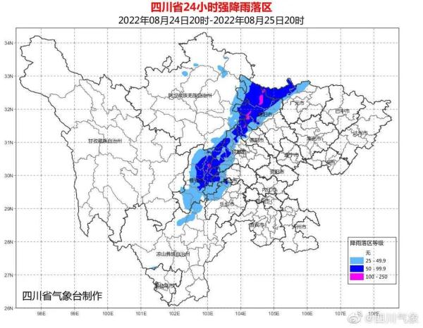 暴雨蓝色预警！四川防汛抗旱指挥部再发紧急通知