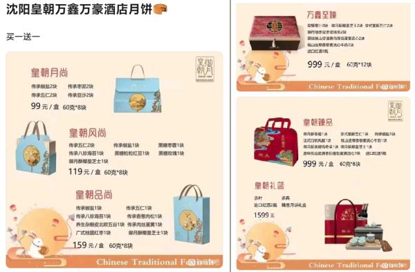 线上暗访！商家引流销售混装月饼，盲盒成搭售新载体