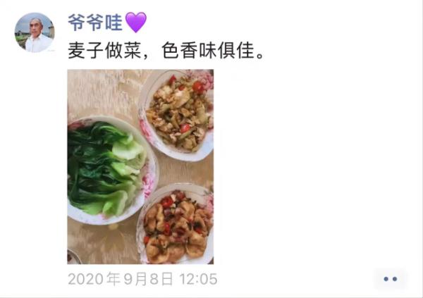 娄底女孩晒爷爷的朋友圈：“全部都是我，不仅可爱而且爱我”