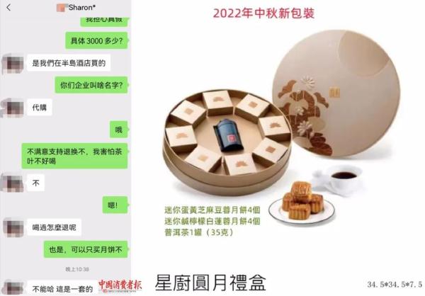 线上暗访！商家引流销售混装月饼，盲盒成搭售新载体