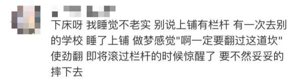 宿舍里，哪个床位比较好？