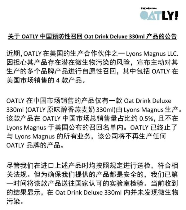 网红饮料宣布召回！很多人喝过......