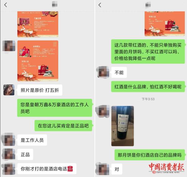 线上暗访！商家引流销售混装月饼，盲盒成搭售新载体