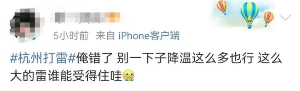 “三伏”最后一天，半夜被雷声惊醒！杭州40℃高温终于“熄火”！