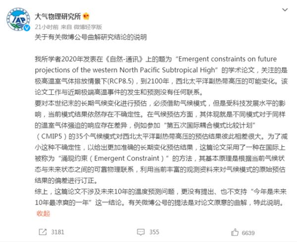 “三伏”最后一天，半夜被雷声惊醒！杭州40℃高温终于“熄火”！