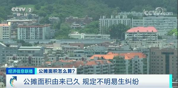 买到这种房子，或可退款！面积缩水？律师提醒……