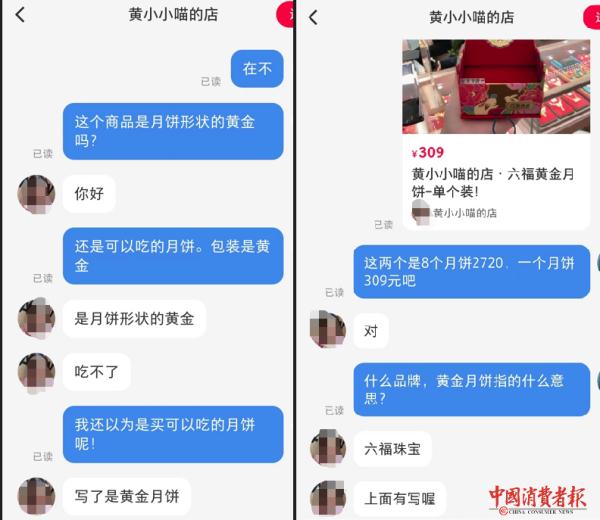 线上暗访！商家引流销售混装月饼，盲盒成搭售新载体