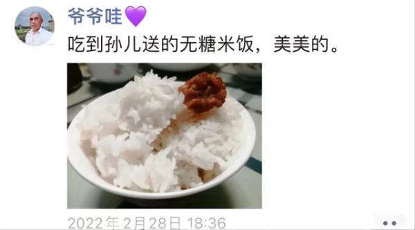 娄底女孩晒爷爷的朋友圈：“全部都是我，不仅可爱而且爱我”