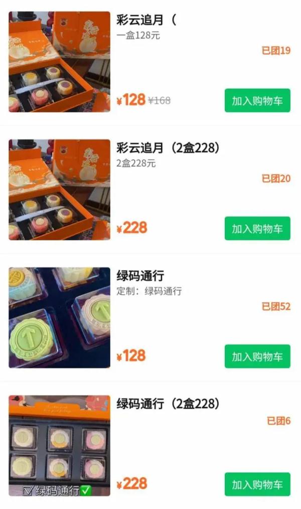 “600号”网红月饼上新！这次能团购到同款？恐怕要让“精神小伙”们失望了