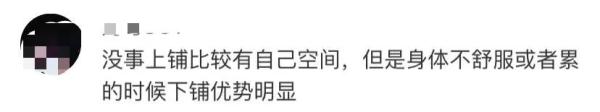 宿舍里，哪个床位比较好？