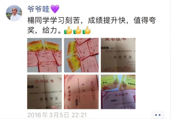 娄底女孩晒爷爷的朋友圈：“全部都是我，不仅可爱而且爱我”