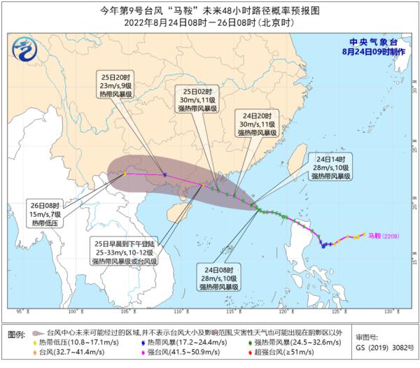 速扩！台风“马鞍”明天登陆！