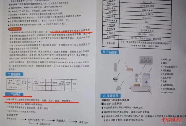 原价399元的“英国泽利普”净水器只卖39元？记者体验电视购物揭开骗局......