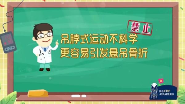 吊脖！撞背！地上爬！缓解腰背疼，这波锻炼有点野……