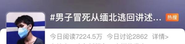 关注！九死一生！冒死从缅北逃回后，他们讲述了惨痛遭遇