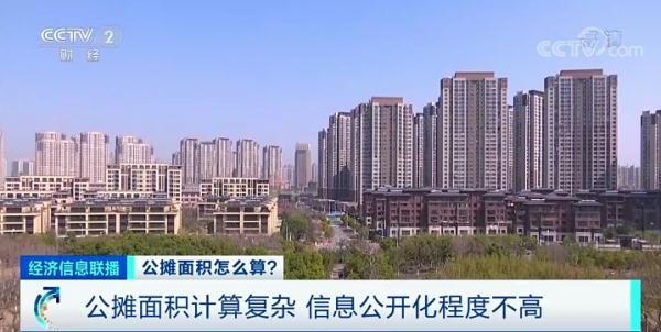 买到这种房子，或可退款！面积缩水？律师提醒……