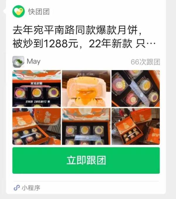 “600号”网红月饼上新！这次能团购到同款？恐怕要让“精神小伙”们失望了
