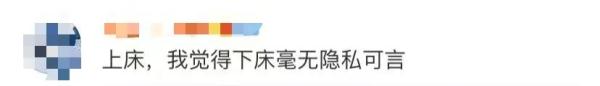 宿舍里，哪个床位比较好？