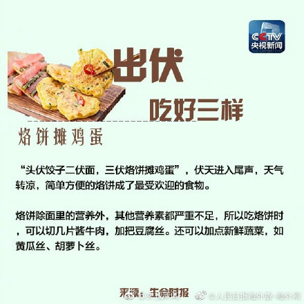 出伏养生指南请查收