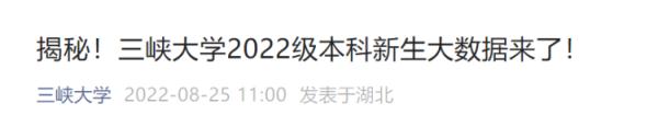 14岁上本科，50岁读研！多所高校公布新生大数据
