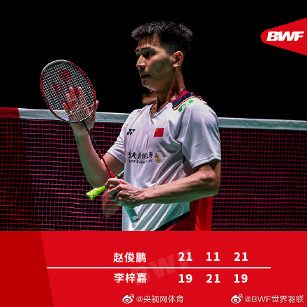 世锦赛赵俊鹏进八强