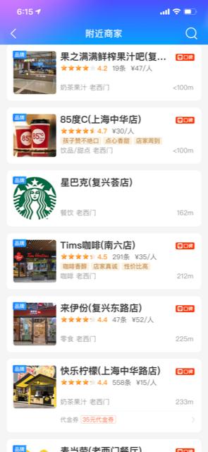 “爱购上海”电子消费券哪里能用？名单出来啦！折上折攻略送上→