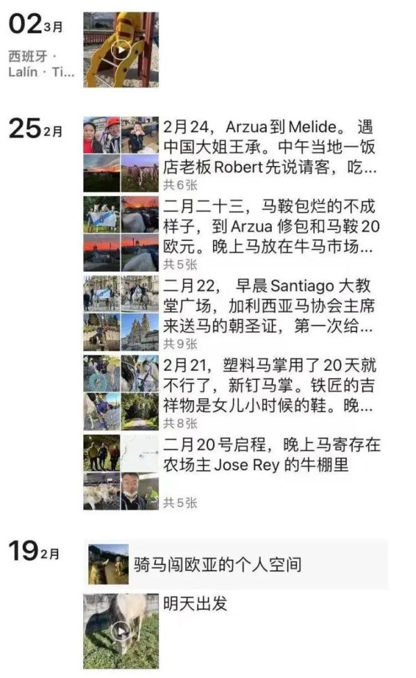 山东小伙从欧洲骑马回老家！预计明年底抵达