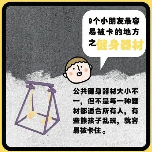 “熊孩子”的“神操作”，到底能有多离谱？