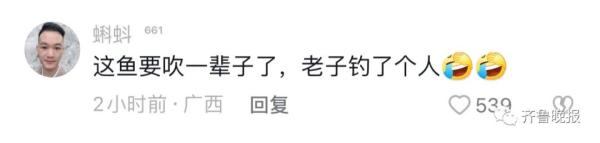 冲上热搜!男子钓鱼反被鱼拉下水... 冲上热搜!男子钓鱼反被鱼拉下水...