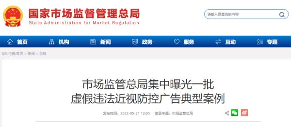 敲黑板！“小眼镜”们请注意警惕这些“大忽悠”