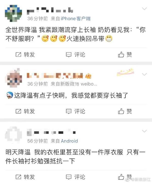 上海出伏降温“愁煞”人：今天该穿啥？有人把羽绒服都翻出来了！