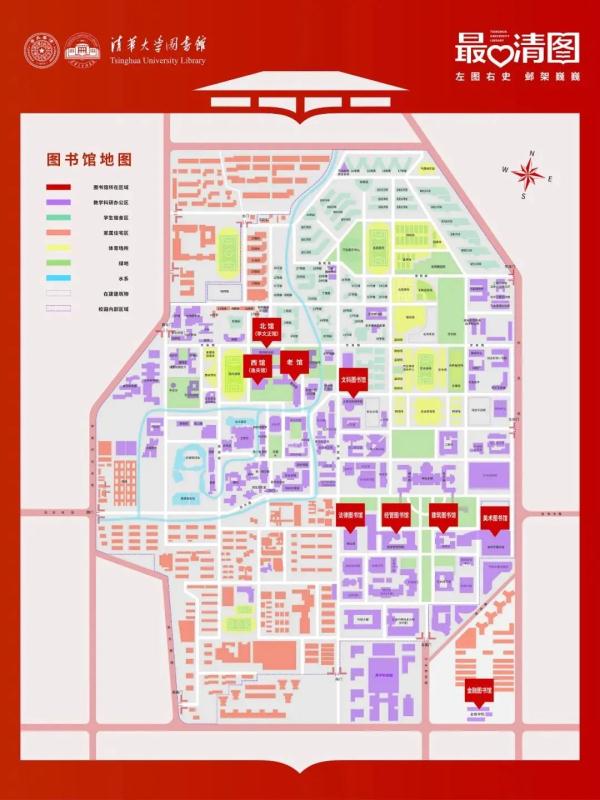 清华大学到底有多少个图书馆? 清华大学到底有多少个图书馆?