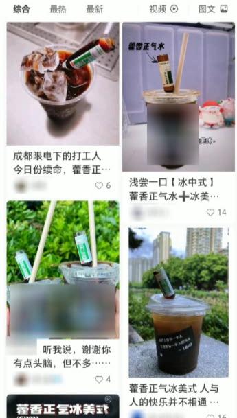 “藿香正气冰美式”走红，还有人加风油精！医生却说……