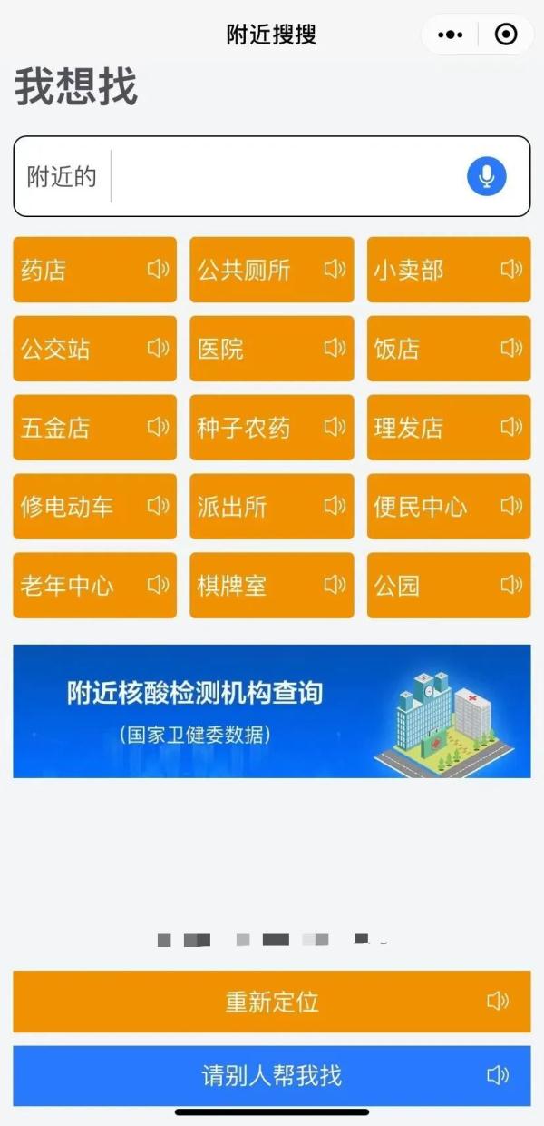为帮不识字的母亲找药店，他开发了一个导航小程序