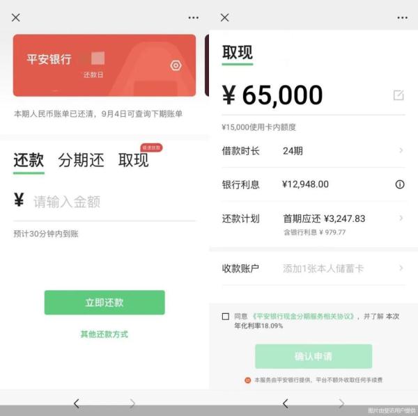 微信、支付宝新增信用卡取现功能，还免收手续费！