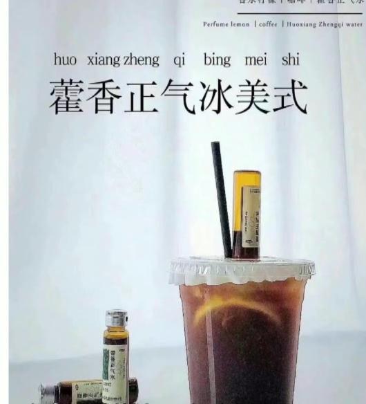 “藿香正气冰美式”走红，还有人加风油精！医生却说……